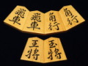 隆月作王義之薩摩黄楊柾目彫将棋駒　新品/桐製平箱付(KS1288)